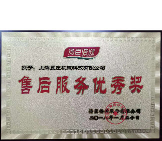 中国·金沙js93252荣誉